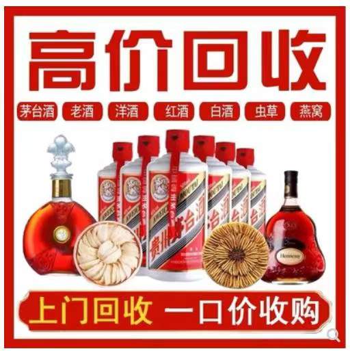安达回收茅台酒